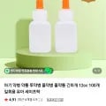 세이프락 투약병 00개 (4,980원)1