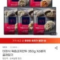 더미식 육즙교자만두 350g X6봉지 골라담기 (15,730원/무료)