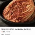 미단 포기김치 배추김치 10kg (27,600원/무료)