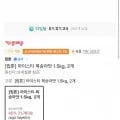 립톤 아이스티 복숭아맛 1.5kg 2개 (21,760원/무료)