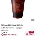 메가커피 아메리카노 (네멤1,520/무료)