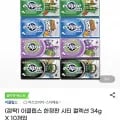 이클립스 한정판 시티 34g 10개 (14,170원/무료)