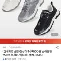네파 브레보 쿠셔닝 워킹화 (47,890원/무배)