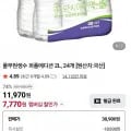 네이버멤버십 풀무원생수 퍼플에디션 2L, 24개 (7,770원/무료)