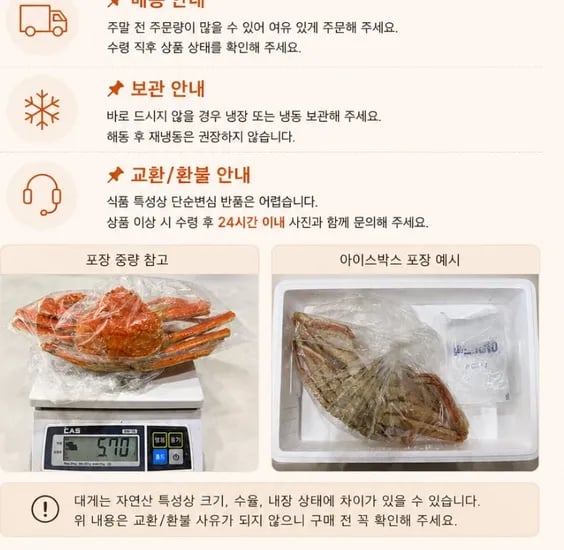 러시아산 박달 대개 자숙 실한속살