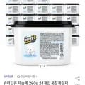 슈퍼딥큐 제습제 280g 24개입