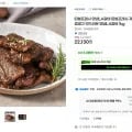 양념LA갈비 1kg