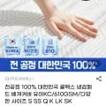 국산 쿨벡스 냉감패드