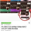 카누 돌체구스토 호환캡슐 48T+16T (19,70원/무료)3