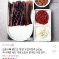 쫄깃한 말랑 오징어장족 200g (11,980원/무배)