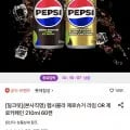 펩시콜라 제로슈거 60캔