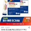 마시는 마그네슘 액상 스피드샷 (총 28포)