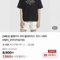 폴햄키즈 반팔티, 쇼츠, 팬츠 등 여름 상하의