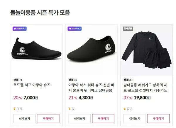 로드웰 래쉬가드 상하의