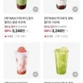메가커피 5종 (1,560원~/무료)