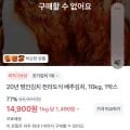 전라도식 배추김치 10kg(14,900원/무료)