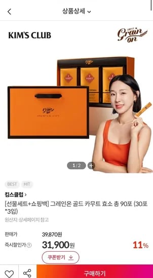 그레인온 골드 카무트 효소 총 90포