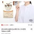 뉴케어 미니 구수한맛 150ml 24팩