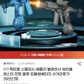 1+1 택티컬 스플레시 불꽃연사 워터블레스터 전동물총