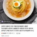 냉쫄면 5인분 외 5종 개별포장