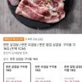 한돈 삼겹살 구이용 1KG (16,400원/무료)