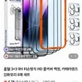 3+3 9H 파손방지 HD 풀커버 액정+카메라렌즈 강화유리 6매 세트 (7,900원/무배)