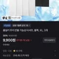 쿨실키 무지 반팔 기능성 티셔츠 3장 (9,900원/무료)