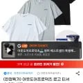 아웃도어프로덕츠 로고 티셔츠 3장 세트 (23,200원/무배)