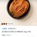 전라도 포기김치 3kg