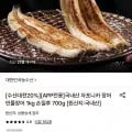 국내산 자포니카 장어 민물장어 1kg 손질후 700g (18,740원/무료)