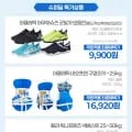 아쿠아슈즈 물놀이용품(7,920원~/무배)