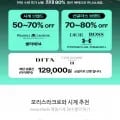 모리스 라크로와 50% 할인 + 선글라스 증정 (다양/무료)