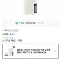 LG 제습기 21L DQ214MEGAT멤+카할(486,940원/무배)