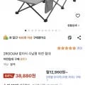 2ROOUM 접이식 수납형 야전 침대 (38,880원/무료)