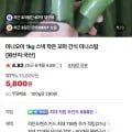 스낵 오이 특 1kg (5,800/무료)