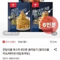 천일식품 파스타 6인분 골라담기