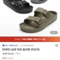 SNRD 남성 여성 슬리퍼 SN76