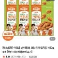 편스토랑 아워홈 손태진의 크런치 한입치킨 450gx6개 (42,900원/무료)