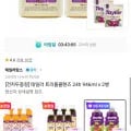 테일러 트리플클렌즈 24h 946ml x 2병 + 건자두증정