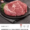 농협영주한우 1++ 200g 골라담기 / 등심,안심,채끝,치마살,업진살,부채살,갈비살,차돌박이,불고기,양지 21,630원/무료