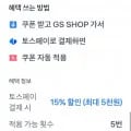 반스 서울 타이거 반소매 티셔츠 블랙/화이트