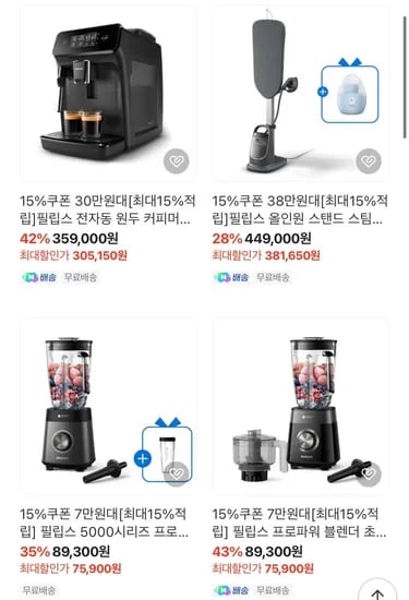 필립스생활가전 앵콜 라이브 커피머신,블렌더,에어프라이어 외 (다양/무료)