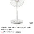 신일 국내산 저소음 14인치 스탠드 선풍기 (59,800원/네멤무배)