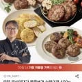 오뗄 급식의대가 육즙버거 스테이크 400g 2개+직화 떡갈비 300g 2개