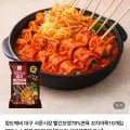 대구 빨간어묵 20개입+얼큰소스 (7,500원/네멤무배)