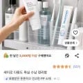 세이로 다용도 욕실 수납 정리함 10개 (3,900원/무배)