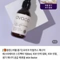 오바코 타일러스 에너지 토너 100ml (5,830원/네멤무배)