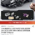 1:14 람보르기니 시안 1314pcs 테크니컬 동력 DIY RC카 27,900원