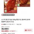 참프레 소스픽 닭가슴살 혼합 24팩 (4,480원/무료)3