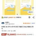 바세린 3X 모이스쳐 바디로션1L 고보습 텐블랑 2개
